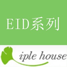 【代购】Iple House EID系列 70cm