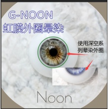 【代购】Mako树脂眼 定制团G-NOON晕染外圈
